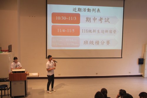 112-1期中系聯合班會